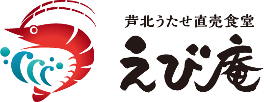 芦北うたせ直売食堂 えび庵